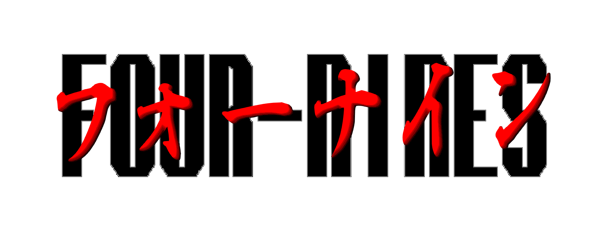 Four-Nines Logo
